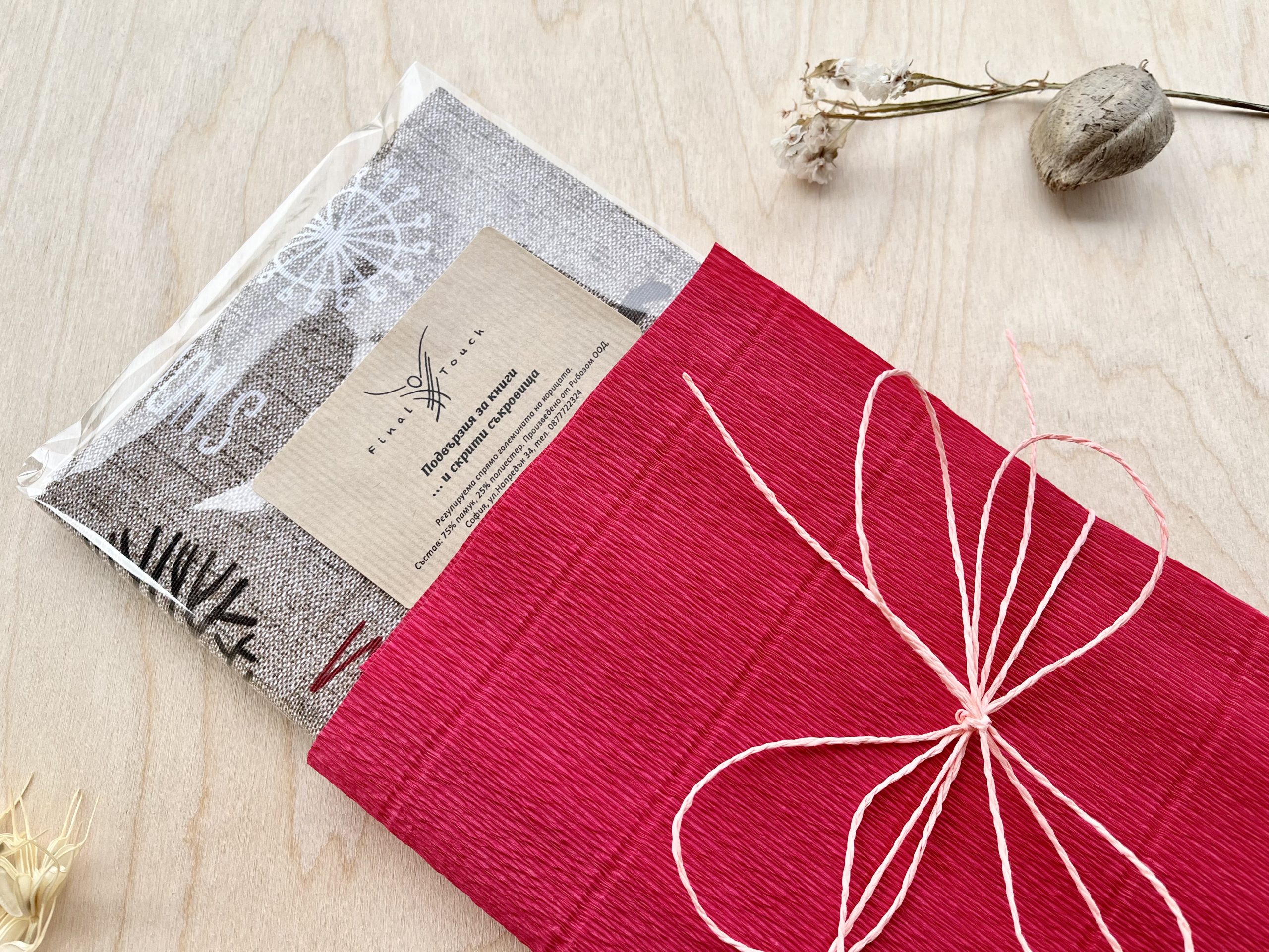 Коледна подвързия за книги „Merry Christmas“ - Image 3